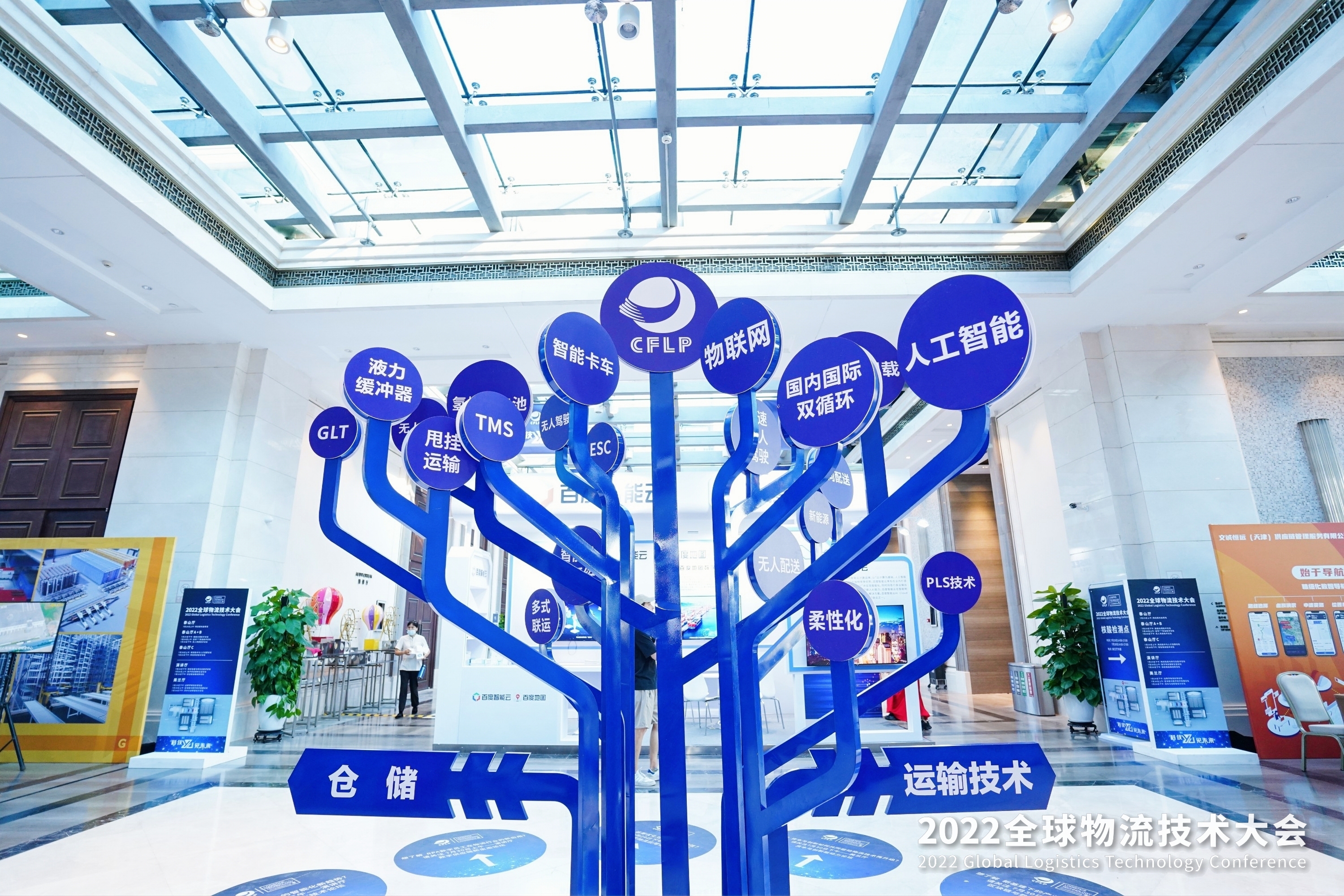 2022全球物流技術(shù)大會(huì)火熱召開(kāi)，亨通智能上榜推薦品牌！(圖3)