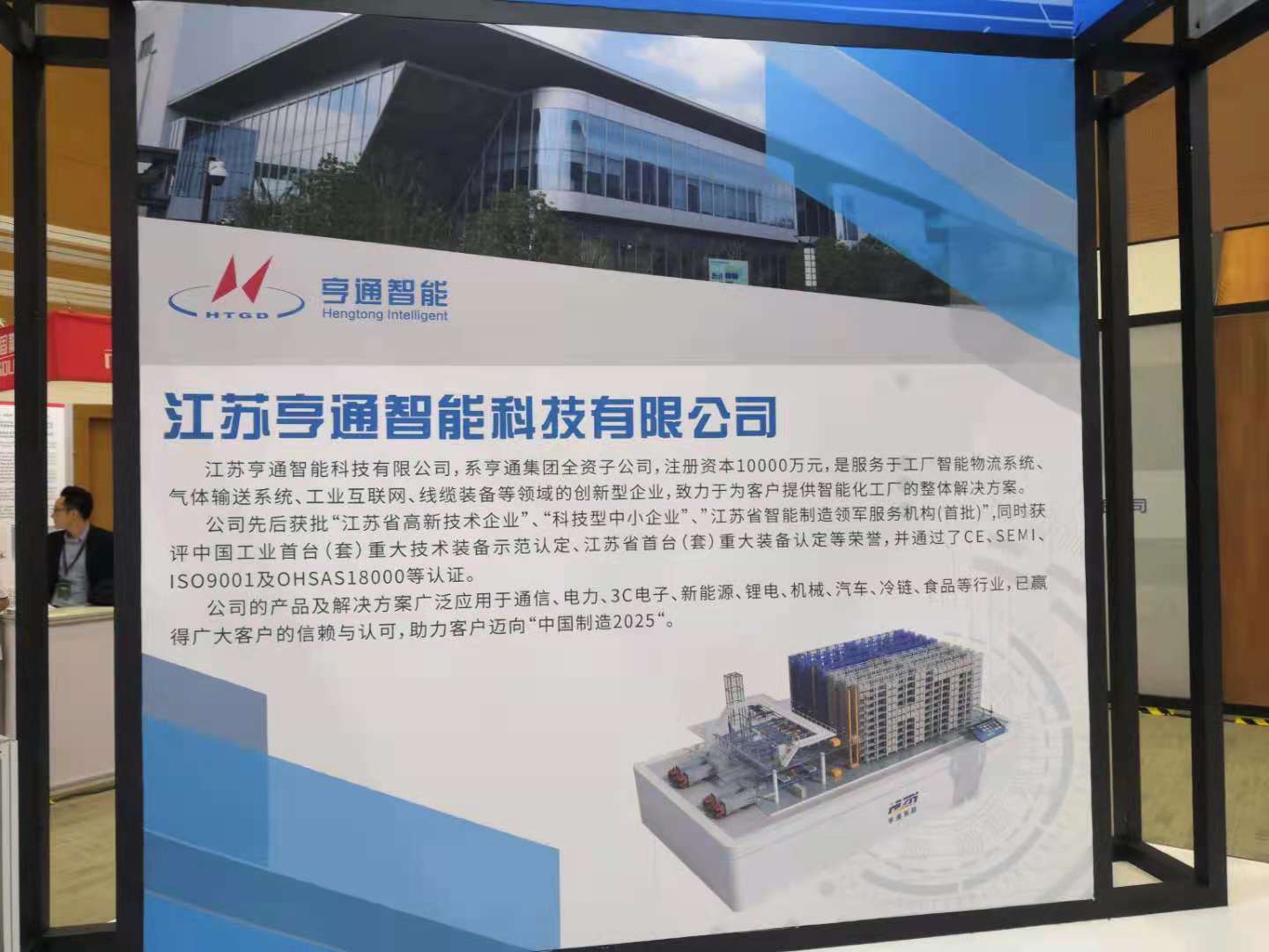 楊市長(zhǎng)、方書(shū)記親臨亨通展位 | 2021首屆蘇州超級(jí)產(chǎn)地節(jié)(圖7) 楊市長(zhǎng)、方書(shū)記親臨亨通展位 | 2021首屆蘇州超級(jí)產(chǎn)地節(jié)(圖7)