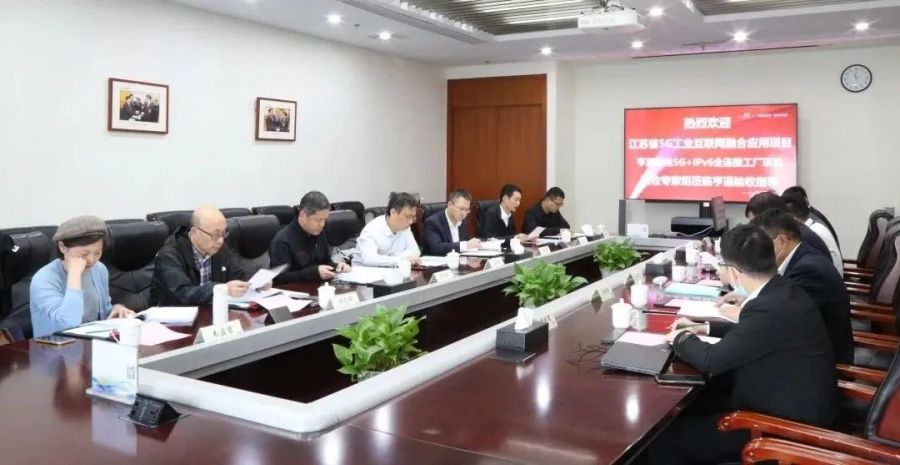 成熟度4級！亨通5G全連接工廠，智能化賦能生產再提速(圖1)