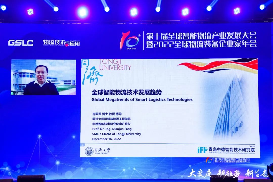 2022第十屆全球智能物流產(chǎn)業(yè)發(fā)展大會暨2022全球物流裝備企業(yè)家年會隆重召開(圖4)